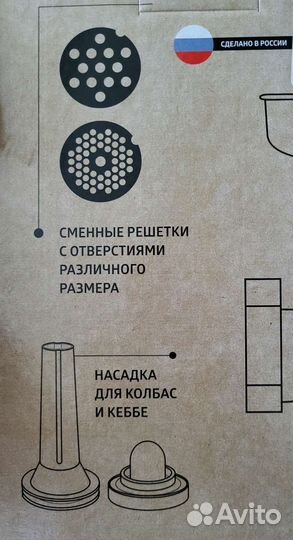 Новая мясорубка