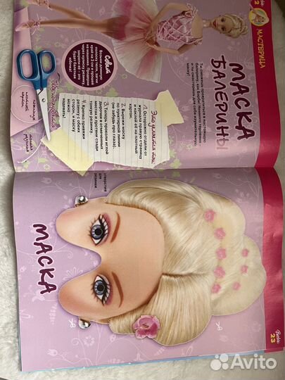 Журнал Играем с Барби 04.2007