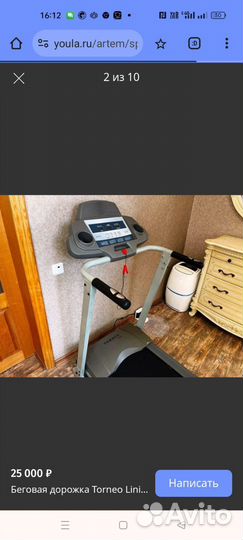 Беговая дорожка