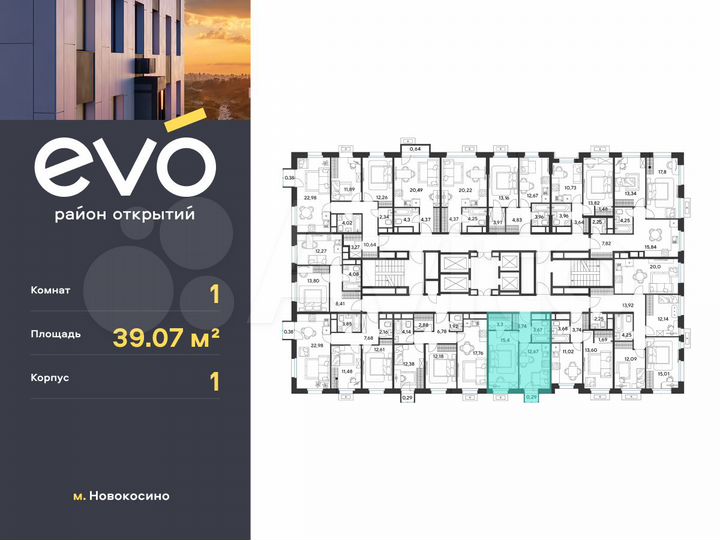 1-к. квартира, 39,1 м², 21/25 эт.