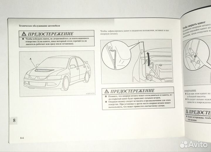 Инструкция Mitsubishi Lancer Evolution 8 vlll Rolf