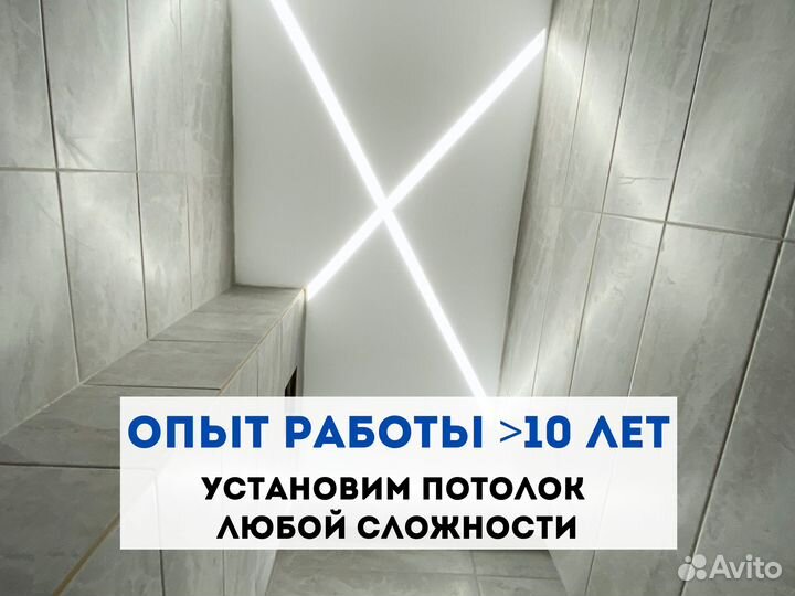 Натяжной потолок без посредников