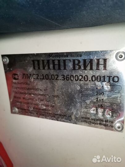 Лодка с мотором