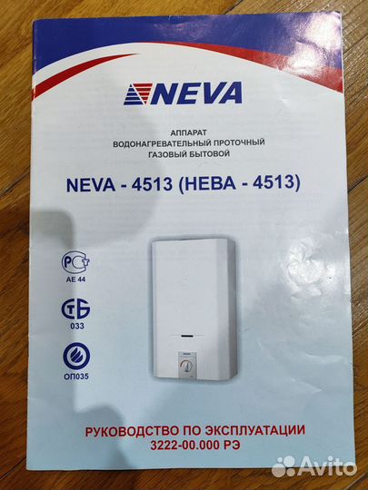 Газовый водонагреватель бу
