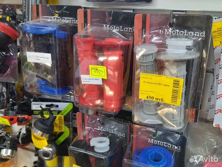 Грипсы для мотоцикла