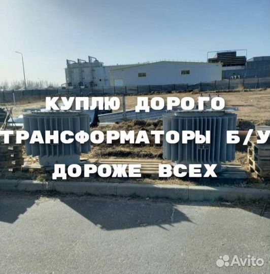 Трансформаторы тм б/у