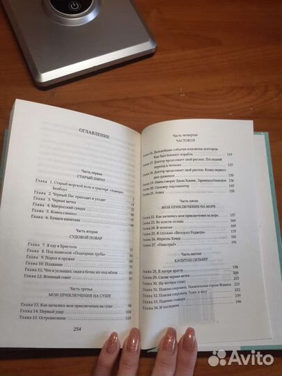 Остров сокровищ