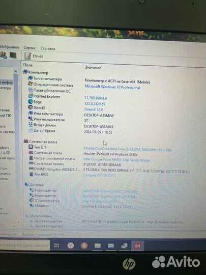 HP ProBook 4330s Core i3/Ram8GB/SSD