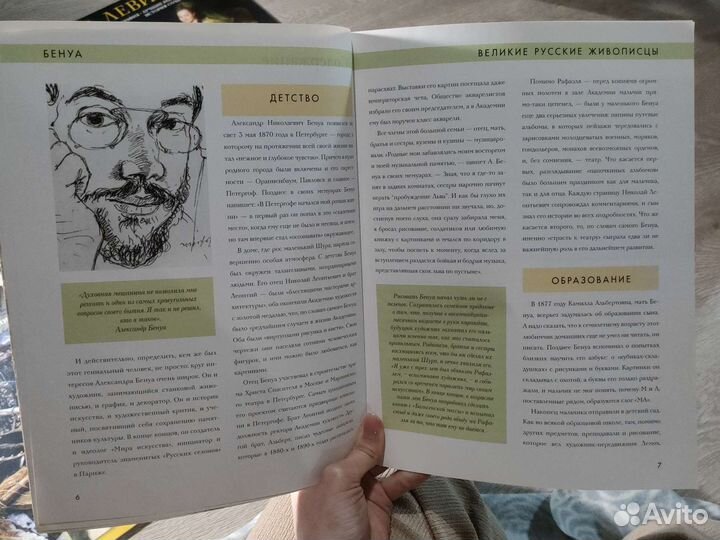 Книги об истории русской живописи