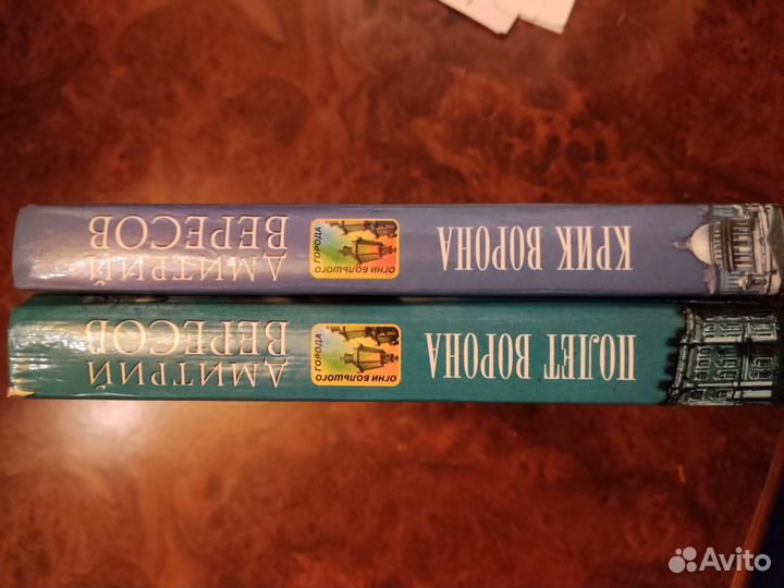 Книги Дмитрий Вересов