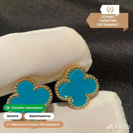 Van Cleef & Arpels пуссеты Sweet Alhambra