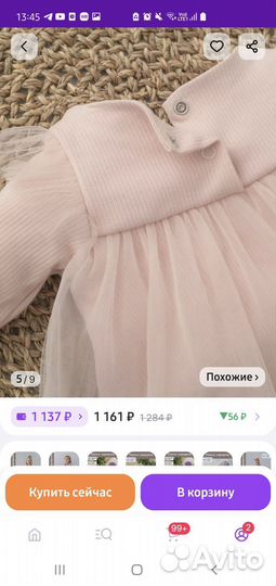 Платье для девочки
