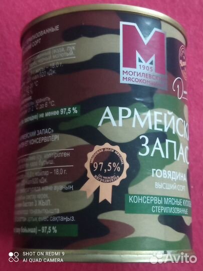 Упаковка белорусской тушенки