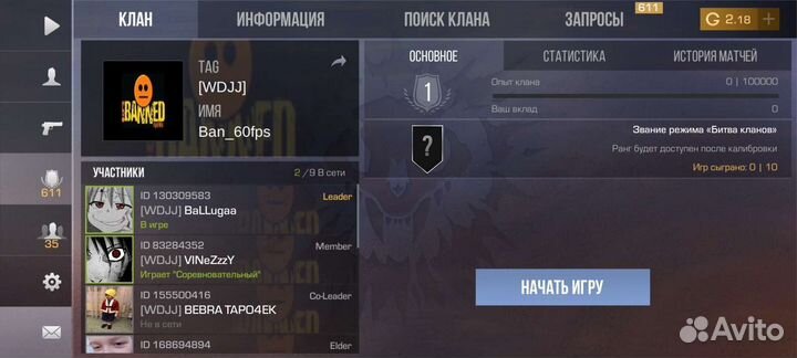 Клан стендофф2 700голды все киберспорты