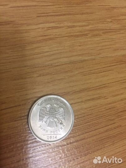Монеты 1,5,10 коп 1998 г. рубль 2014, 5 руб. брак