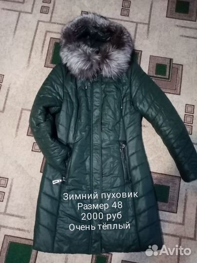 Пуховик женский
