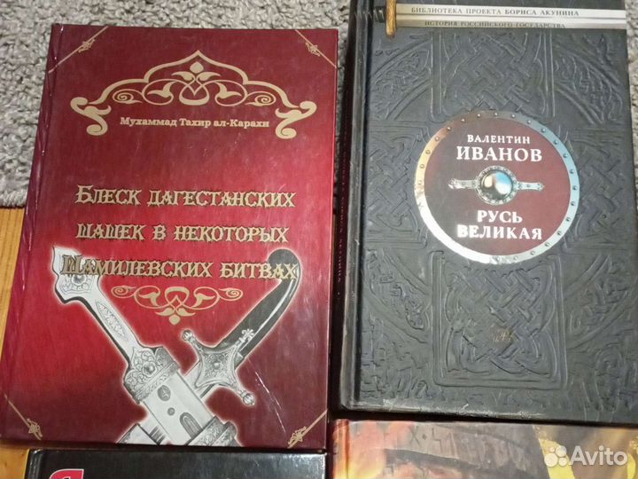 Исторические книги