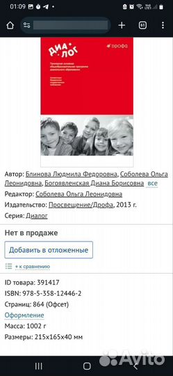 Образовательная программа дошкольного образования