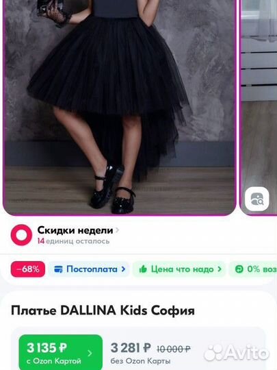 Чёрное нарядное платье для девочки 