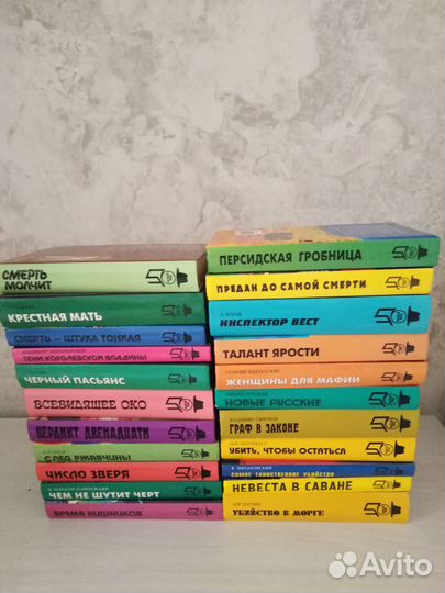 Книги детективы