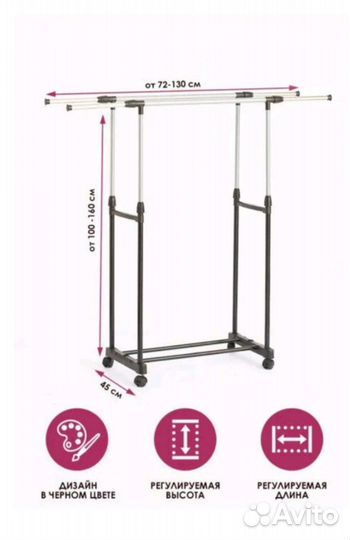 Вешалка напольная 2 яруса, на колёсиках, 140х70х30