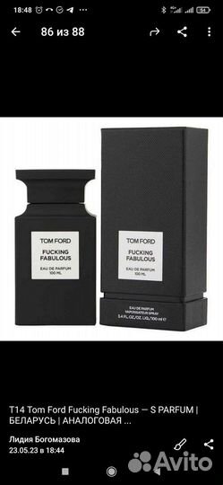 Духи мужские