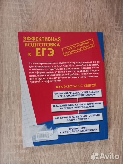 География, подготовка к егэ