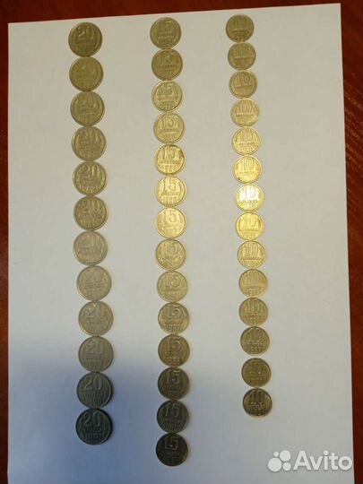 Монеты СССР 10,15,20 коп