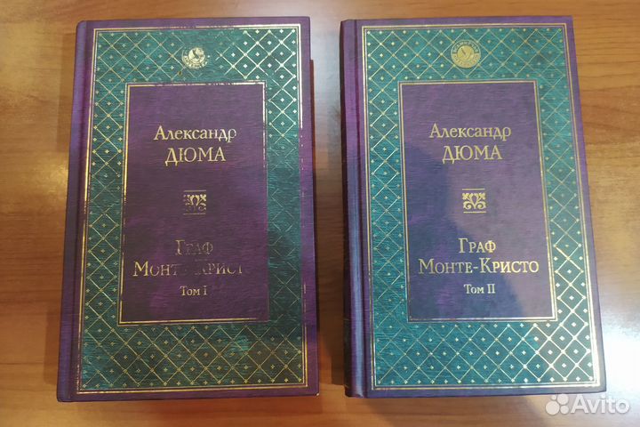 Граф Монте-Кристо