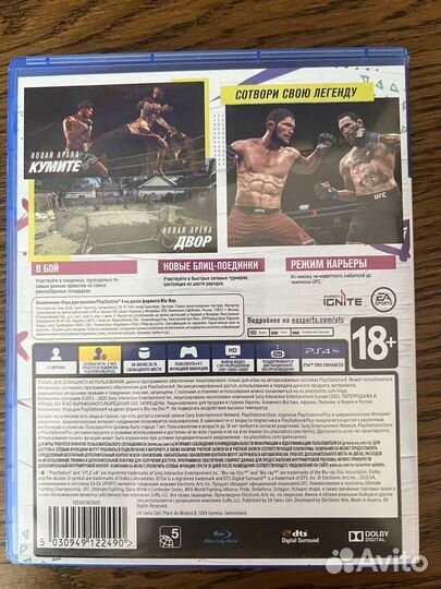Ufc 4 ps4 диск