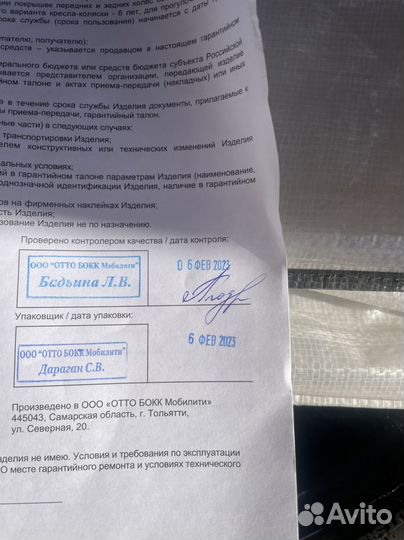 Коляска инвалидная