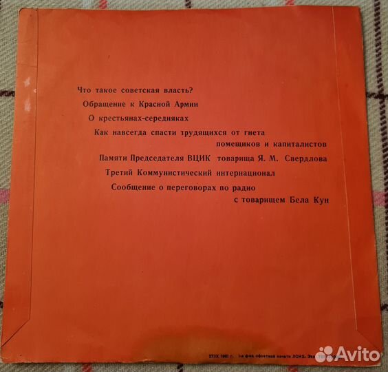 Виниловые пластинки СССР