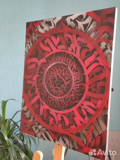 Каллиграфия ' роспись стен ' кастом