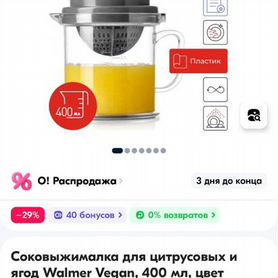 Соковыжималка ручная