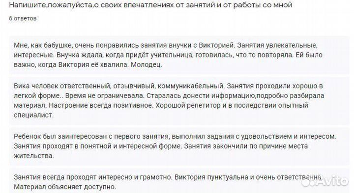 Репетитор по английскому и русскому языкам