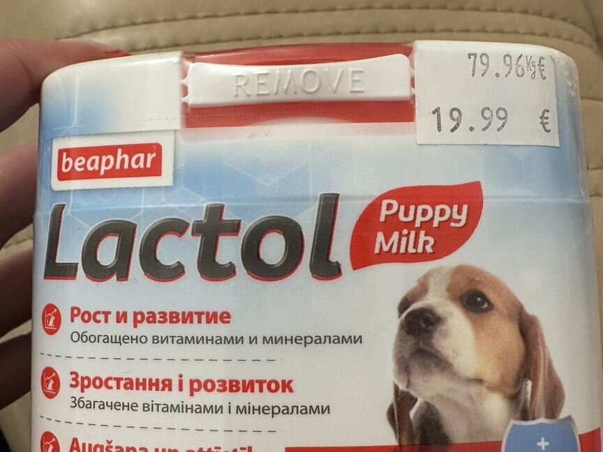 Сучье молоко lactol puppy milk