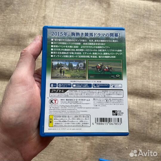 Winning Post 8 2015 for PS Vita