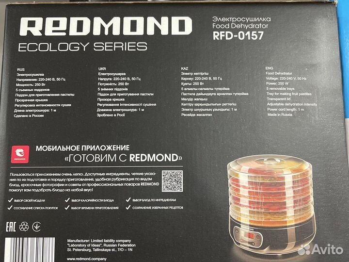 Сушилка для фруктов redmond