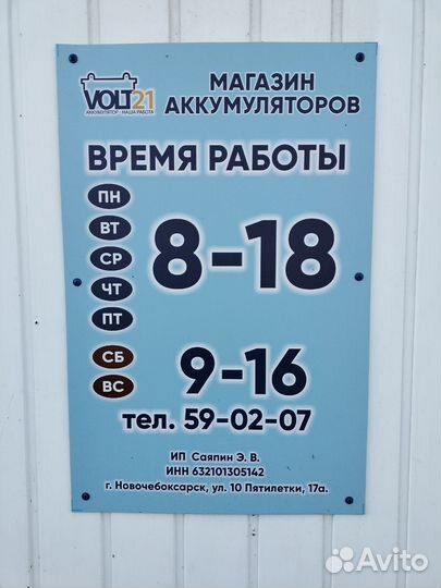 Аккумуляторы для Вашего автомобиля