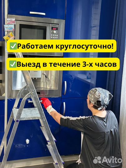 Клининг уборка квартир / генеральная уборка