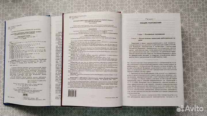 Комментарии к Арбитражному Процессуальному Кодексу