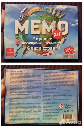 Детские настольные игры