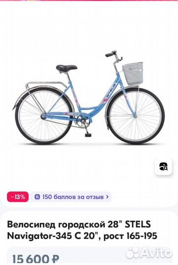 Дорожный велосипед 28