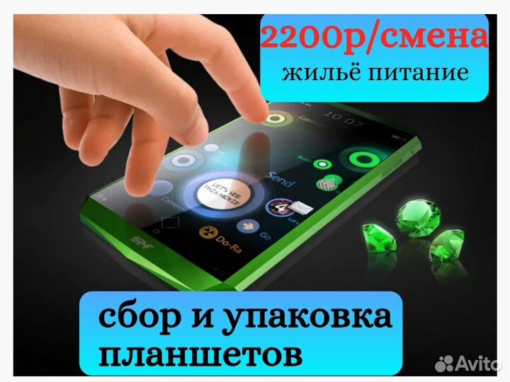 Вахта Шуя 15/25/35 Упаковщик планшетов жилье еда