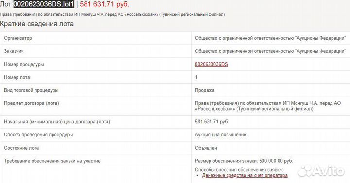 Права требования