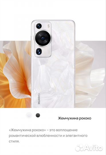 Huawei P60 Pro, 8/256 ГБ