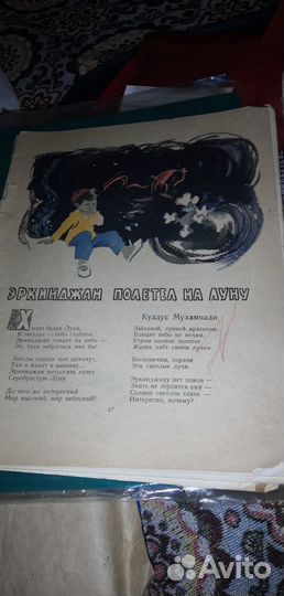 Детские книги СССР