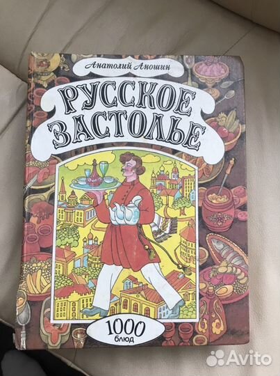 Кулинарная книга