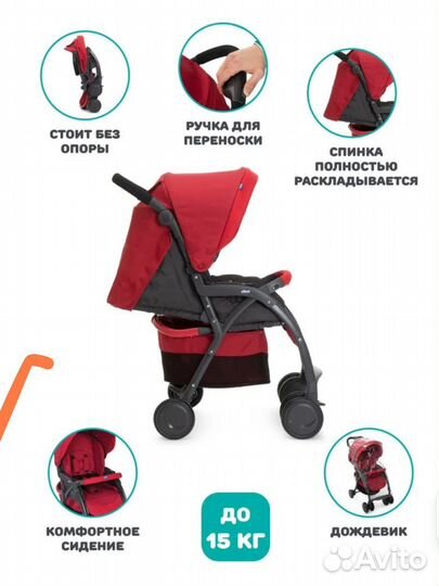 Коляска chicco