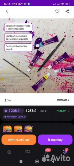 Акриловые краски художественные 12 мл 49 цв 72 шт